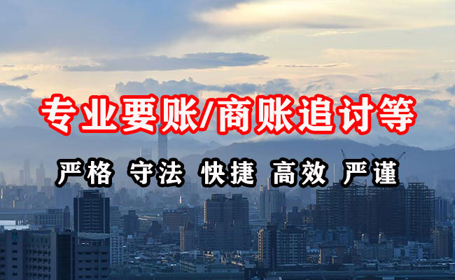 云霄要账公司